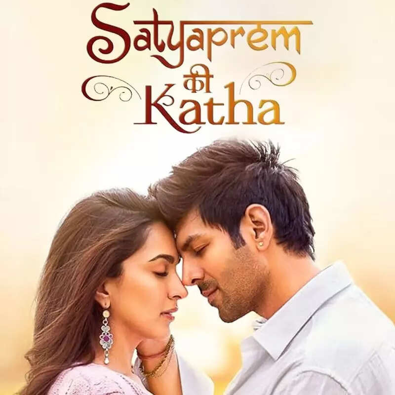 सत्यप्रेम की कथा (Satyaprem Ki Katha)