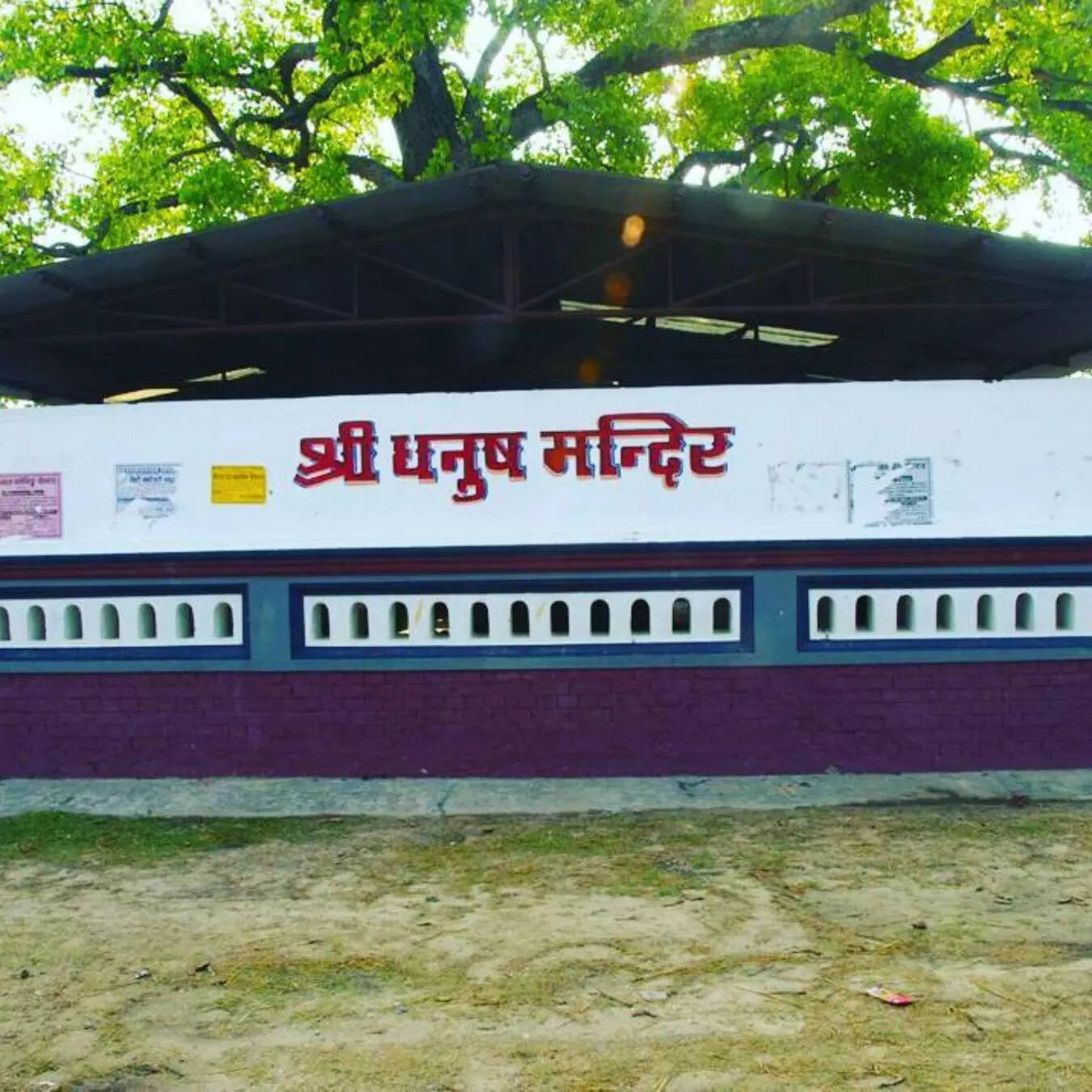 धनुष से जुड़ी जानकारी