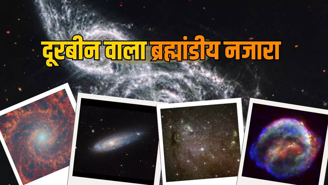 अलौकिक संसार