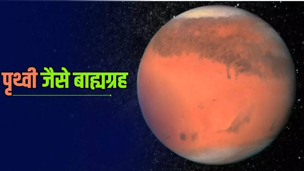 बाह्यग्रह क्या हैं