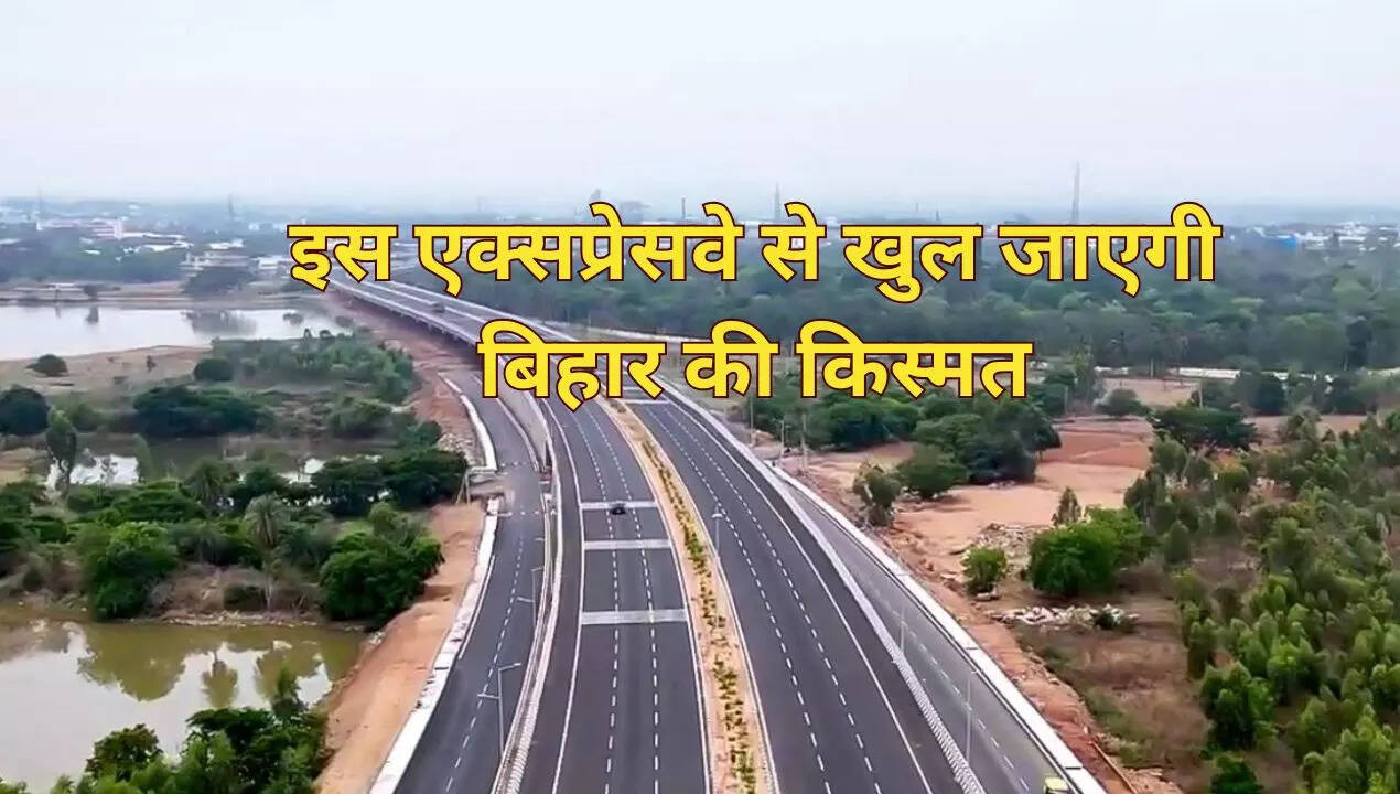 बिहार के 8 जिलों से होकर गुजरेगा