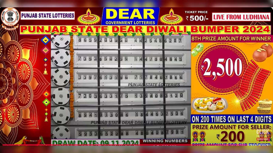 Punjab State Dear Diwali Bumper Lottery Result Live पंजाब लॉटरी के विजेताओं की एक और सूची
