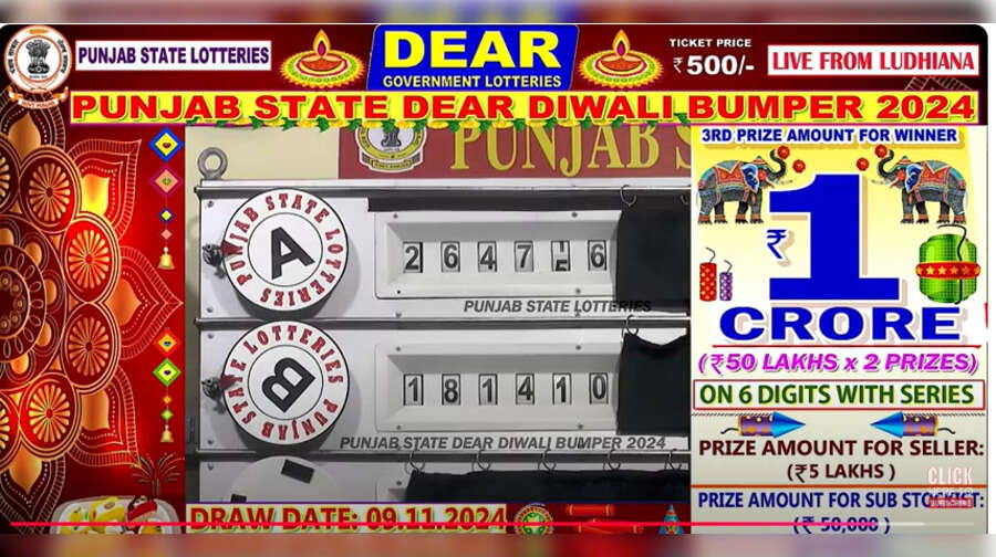Punjab State Dear Diwali Bumper Lottery Result किन दो लोगों को मिलेगा 50-50 लाख