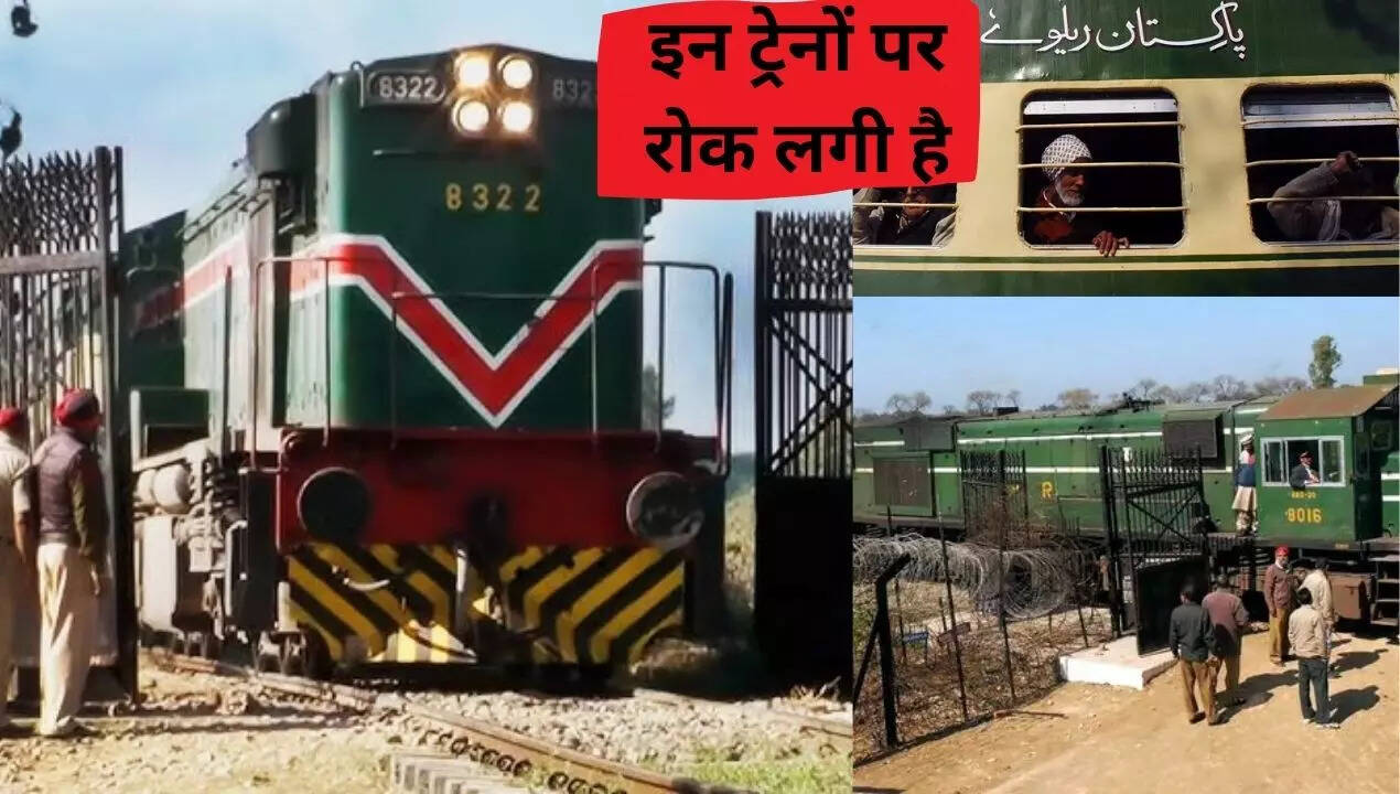 भारत पाकिस्तान के बीच ट्रेन सेवा