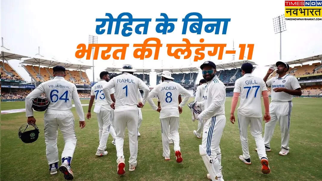 हिटमैन के बिना टीम इंडिया