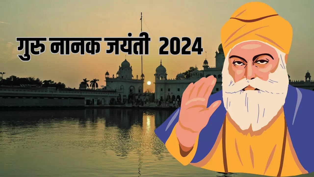 गुरुपर्व के दिन भोजन की परंपरा