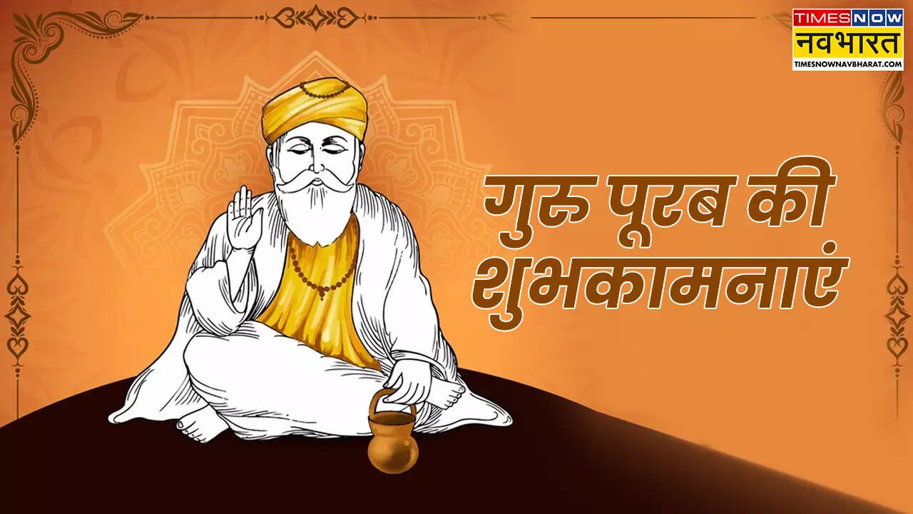 Happy Gurpurab Message
