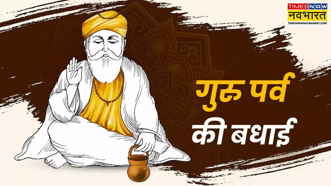 Gurpurab Quotes in Hindi 2024