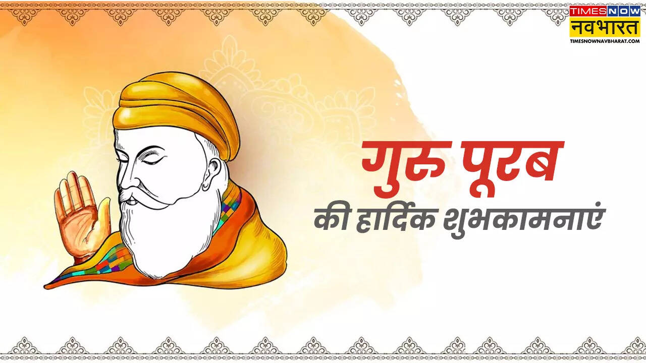 Gurpurab 2024 wishes images