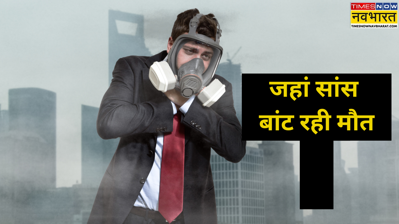 लाहौर और मुल्तान दो सबसे प्रदूषित शहर