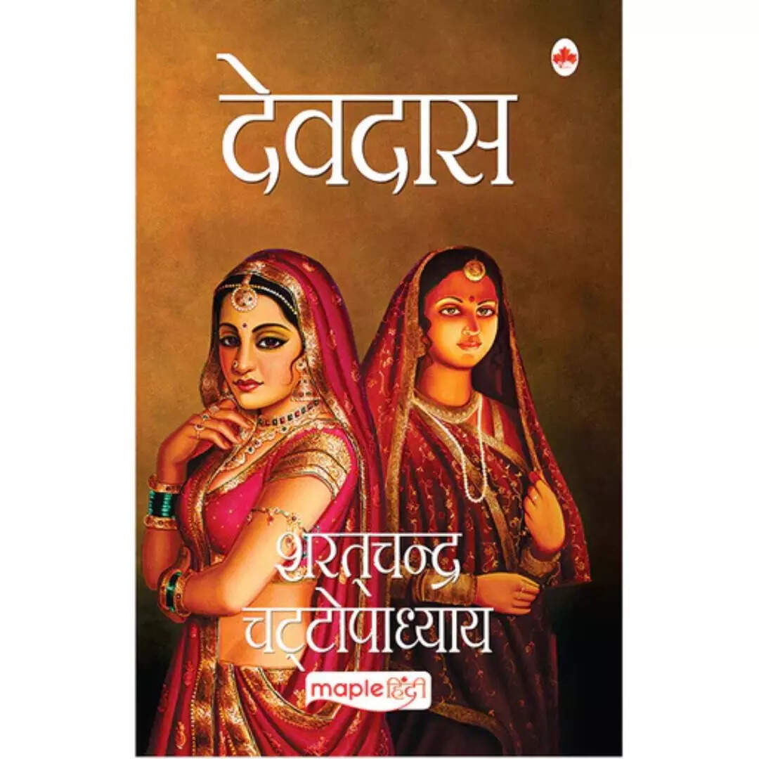 देवदास (Devdas)