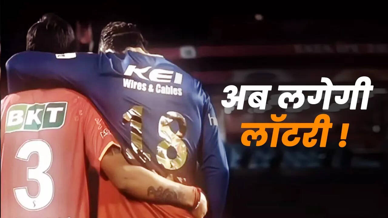 क्या चमकेगी किस्मत