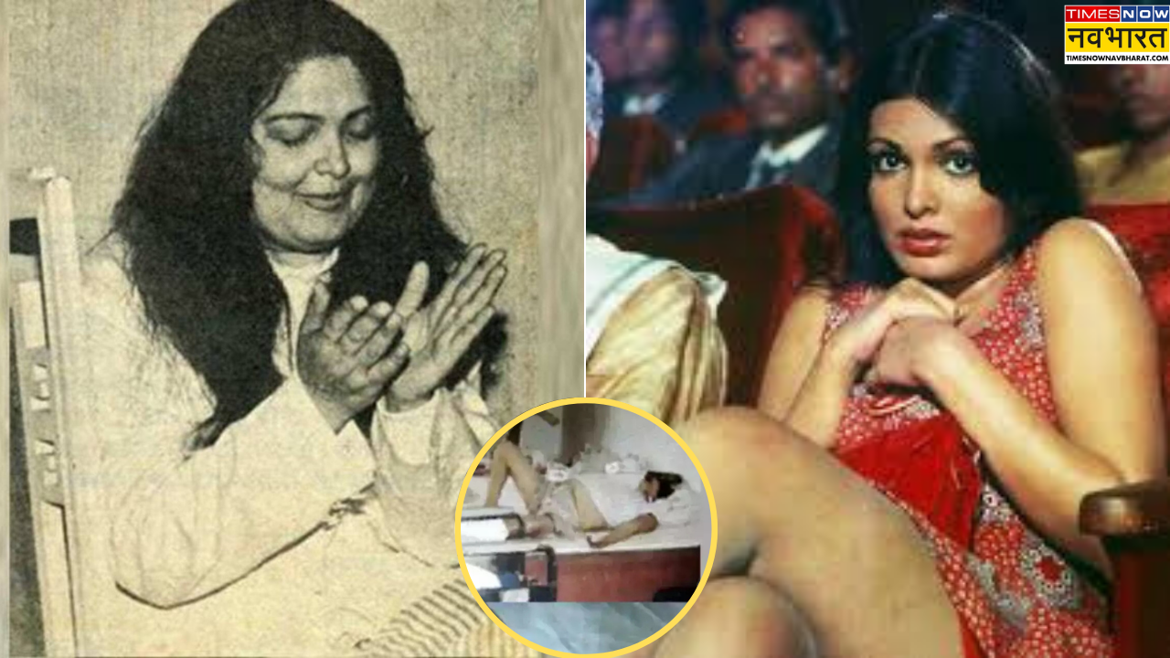 परवीन बॉबी की अंतिम दिनों की तस्वीर देख रो पड़े थे फैंस मरने बाद कमरे में पड़ी रही थी लाश