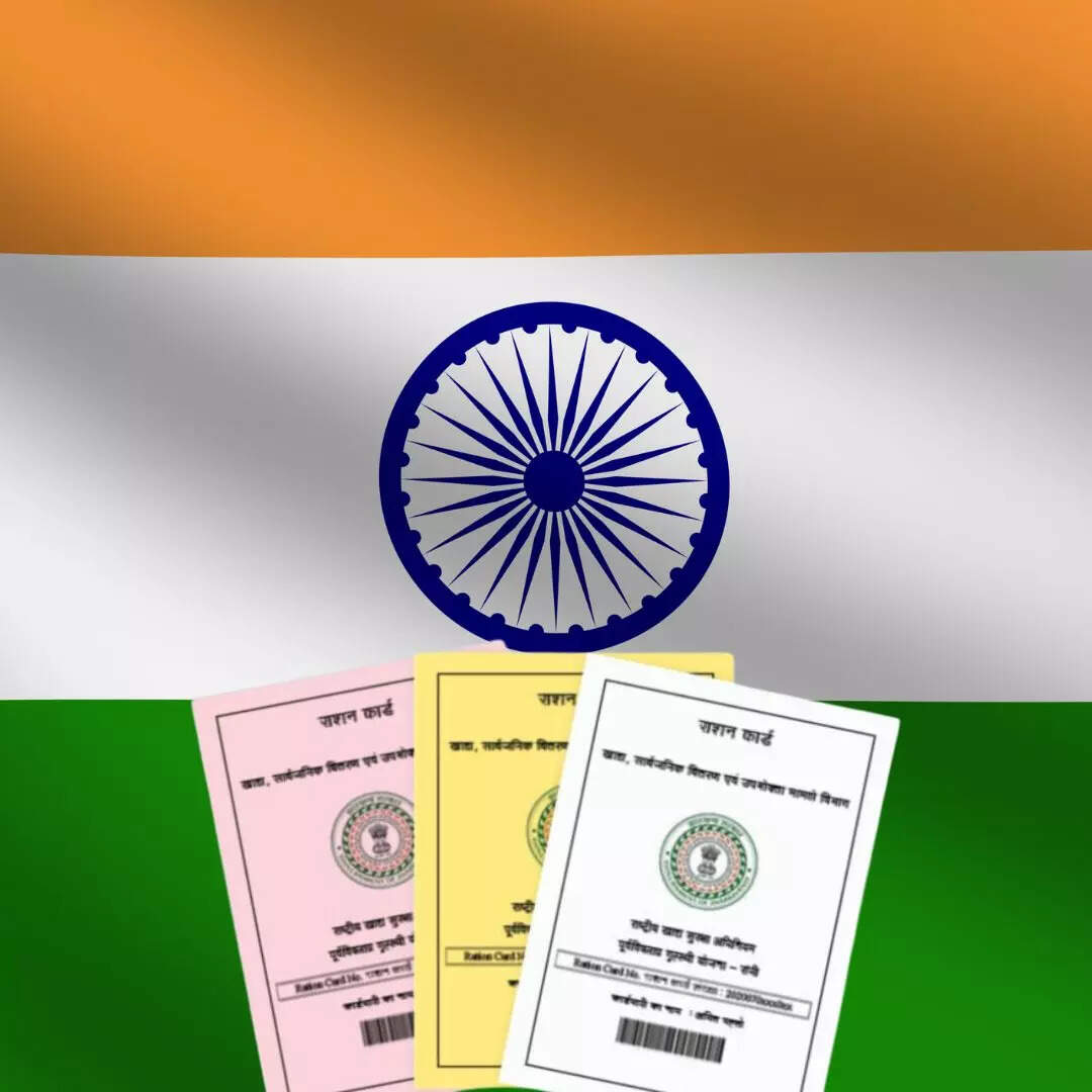 राशन कार्ड