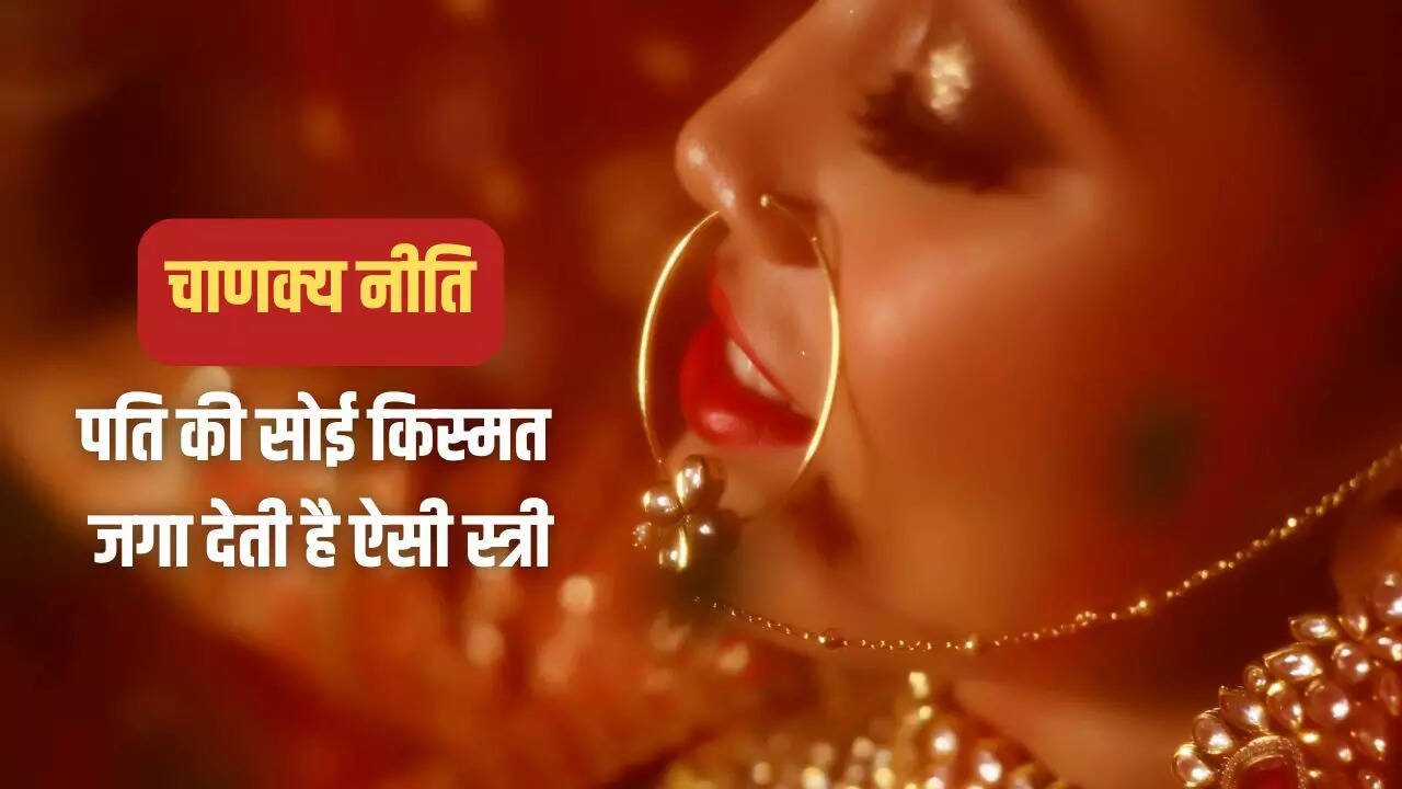 ऐसी स्त्री से विवाह कर चमक जाती है किस्मत