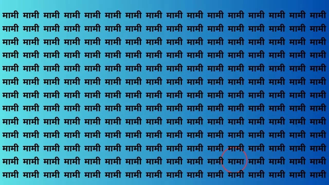लाल गोले में मिल जाएंगे मामा