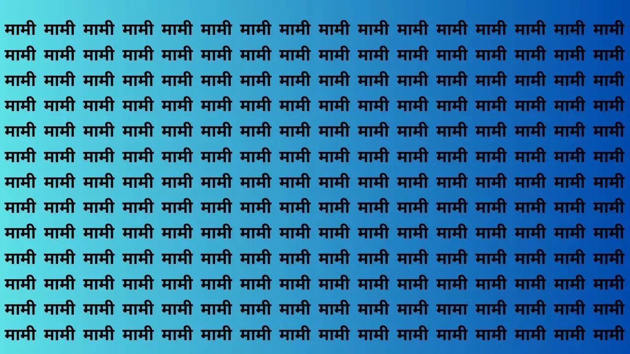 मामी के प्यार में बैठे हैं मामा