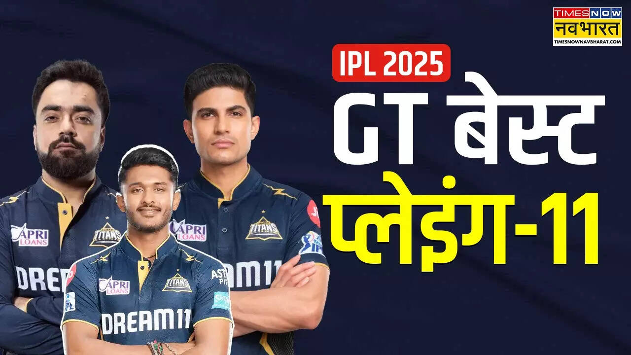 गुजरात टाइटंस की आईपीएल 2025 में प्लेइंग XI