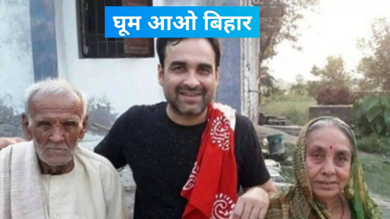 घूम आओ बिहार