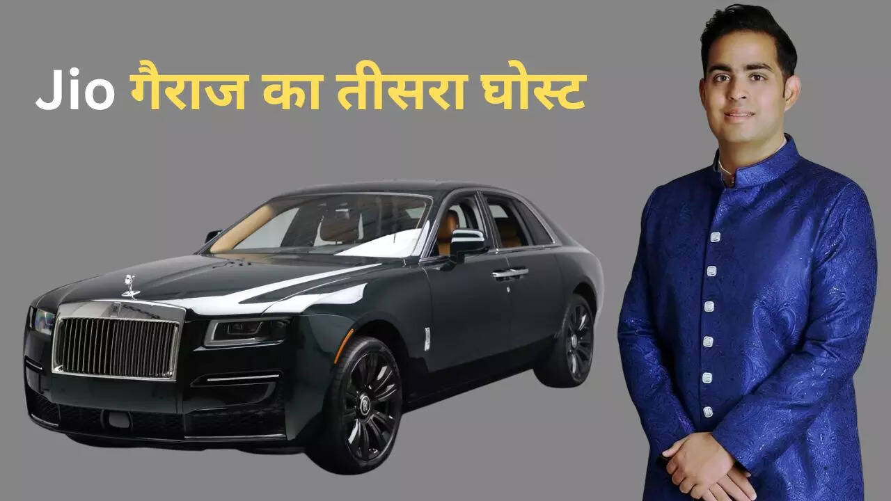 जियो गैराज का नया घोस्ट