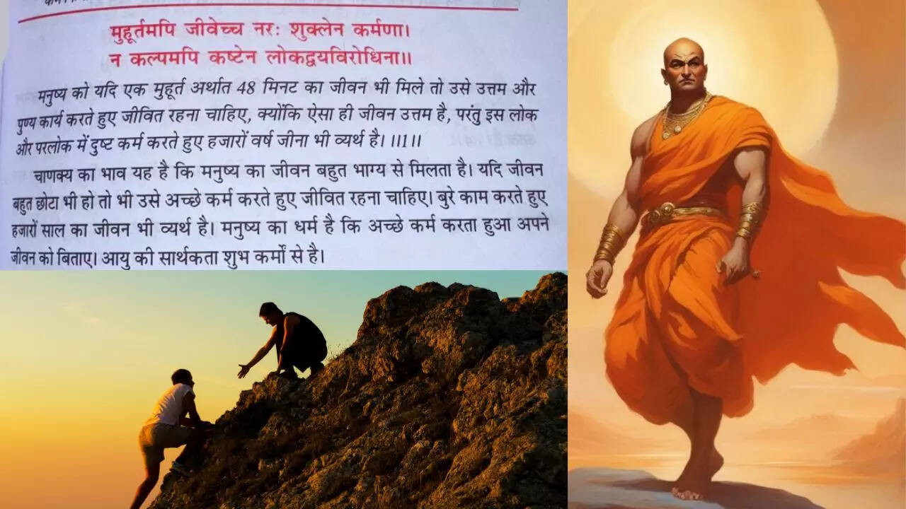 चाणक्य नीति