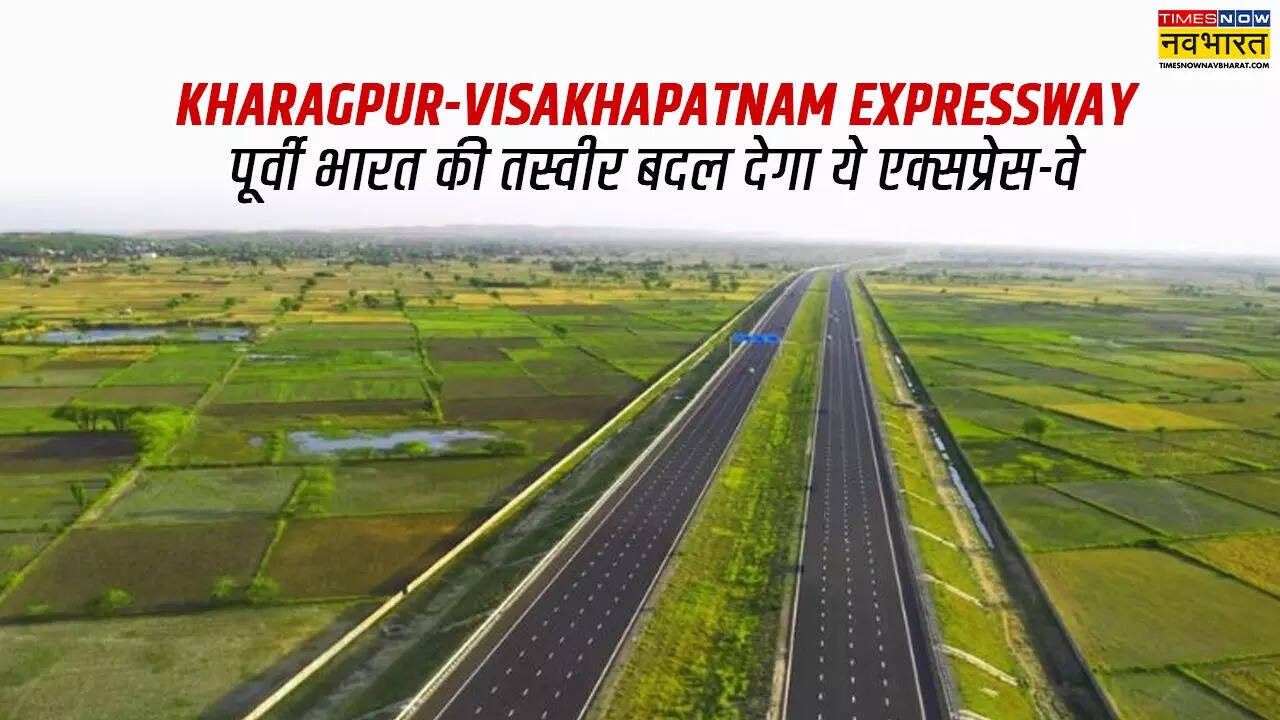 खड़गपुर-विशाखापत्तनम एक्सप्रेसवे