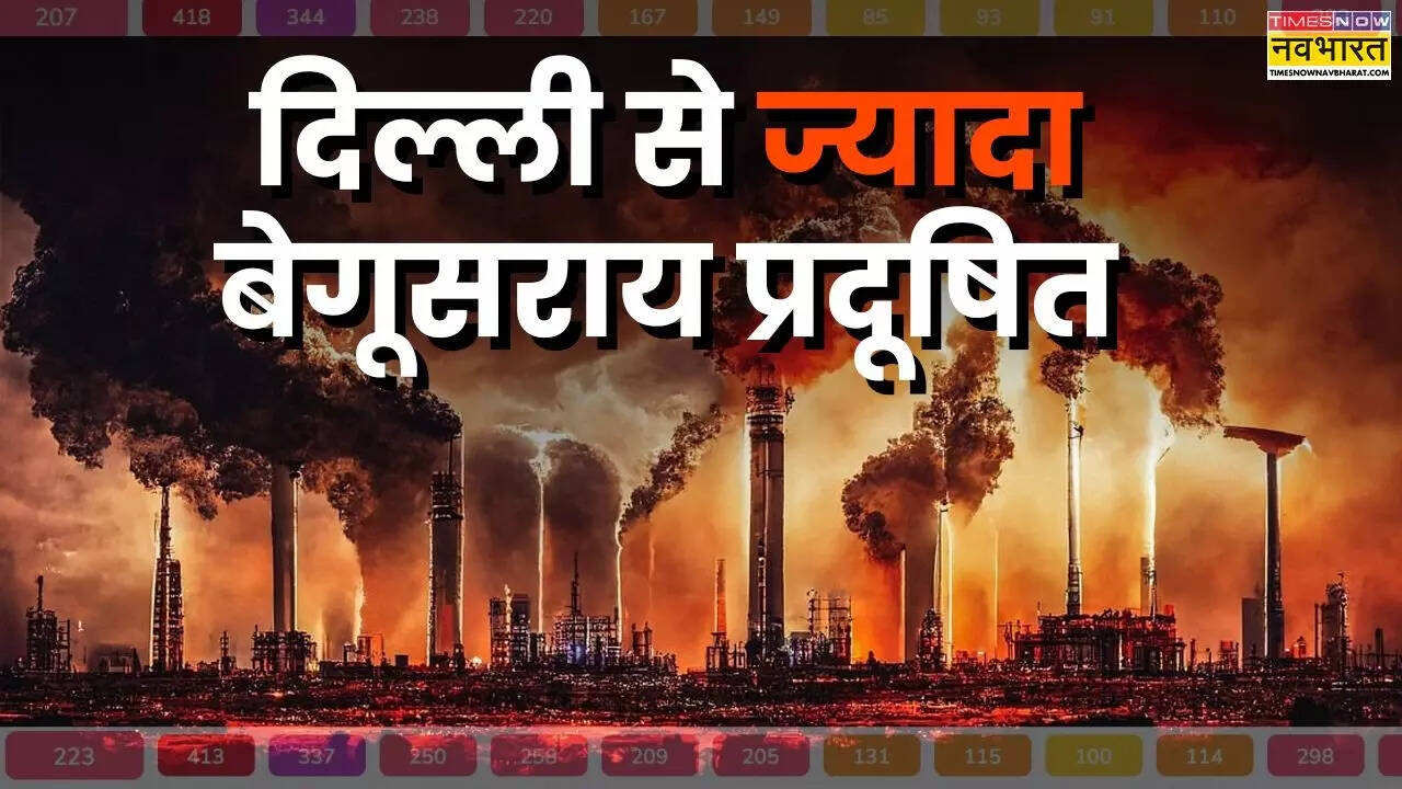 बेगूसराय सबसे प्रदूषित शहर कैसे