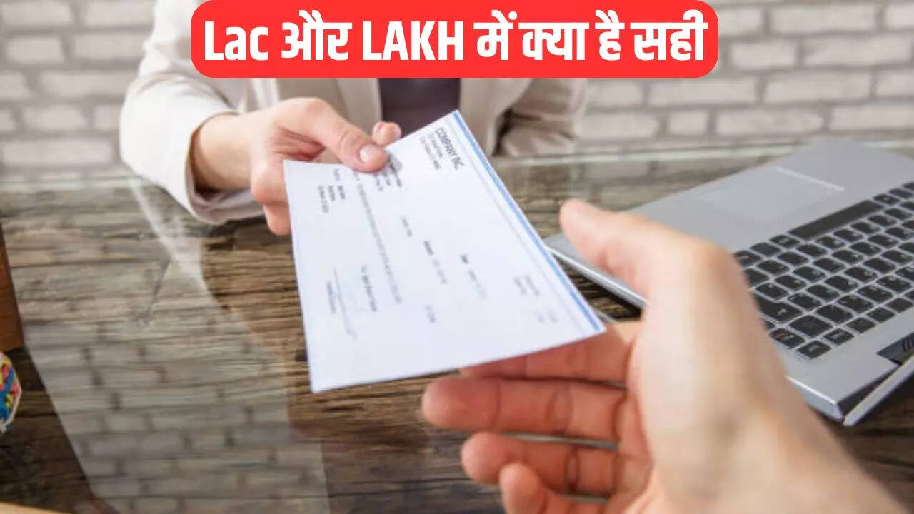 चेक भरते समय कंफ्यूजन