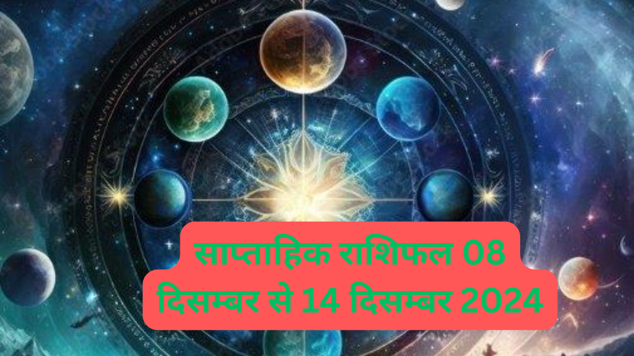 Weekly Rashifal 8 Decembet To 14 December 2024 in hindi: december month ...