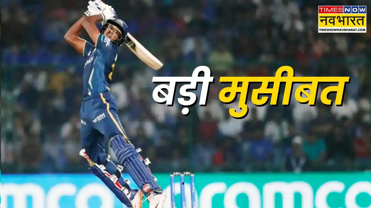 खड़ी हो गई बड़ी मुसीबत