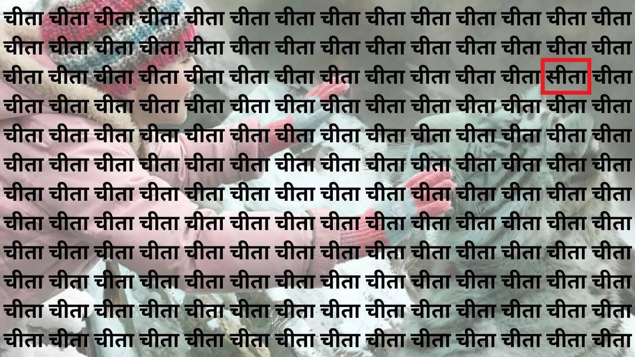यहां छिपकर बैठी है सीता 