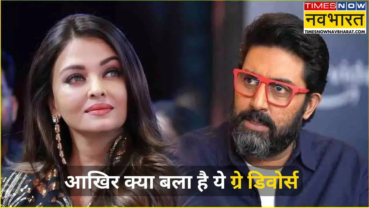 क्या होता है ग्रे डिवोर्स कितनी तरह के होते हैं तलाक