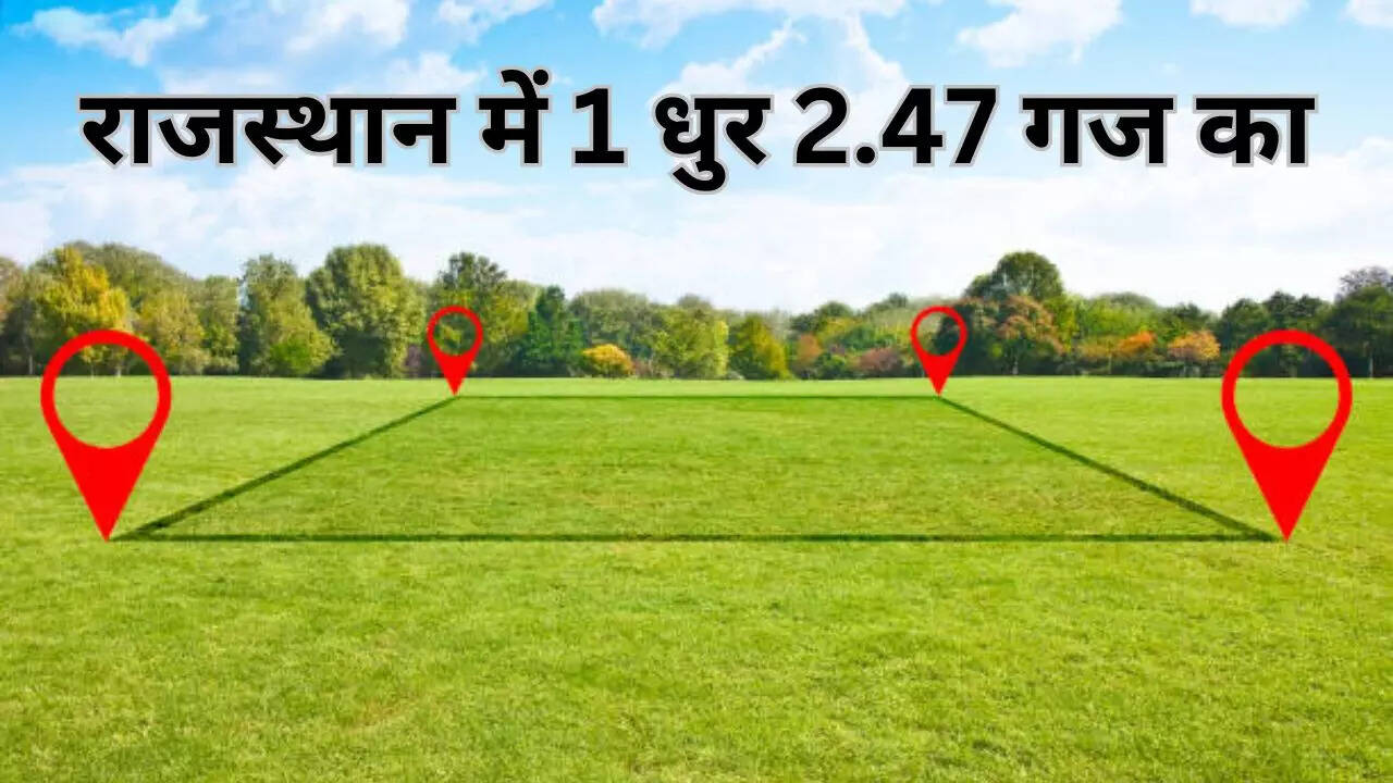 1 धुर 2.47 गज का
