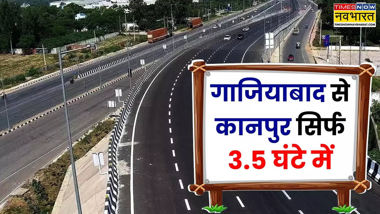 इन जिलों से होकर गुजरेगा