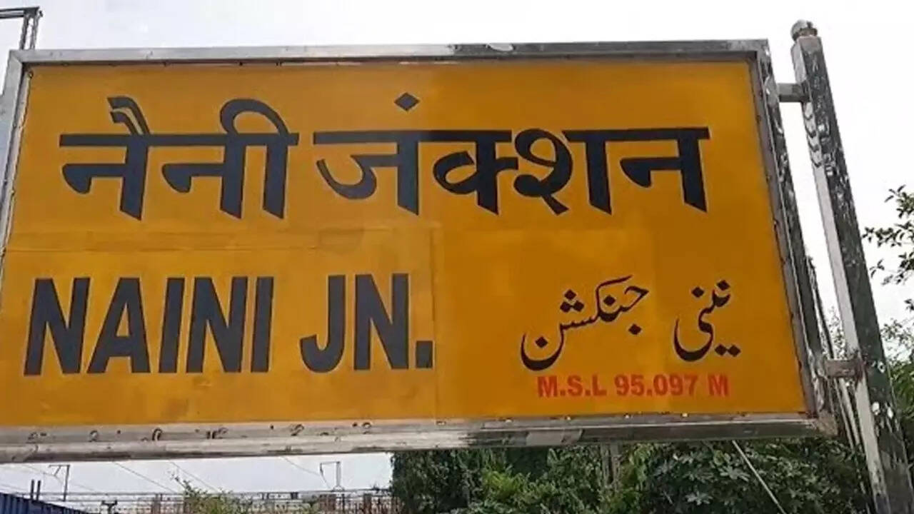 नैनी जंक्शन