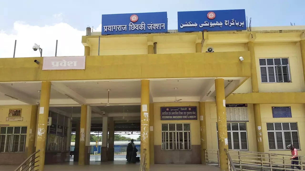 प्रयागराज छिवकी