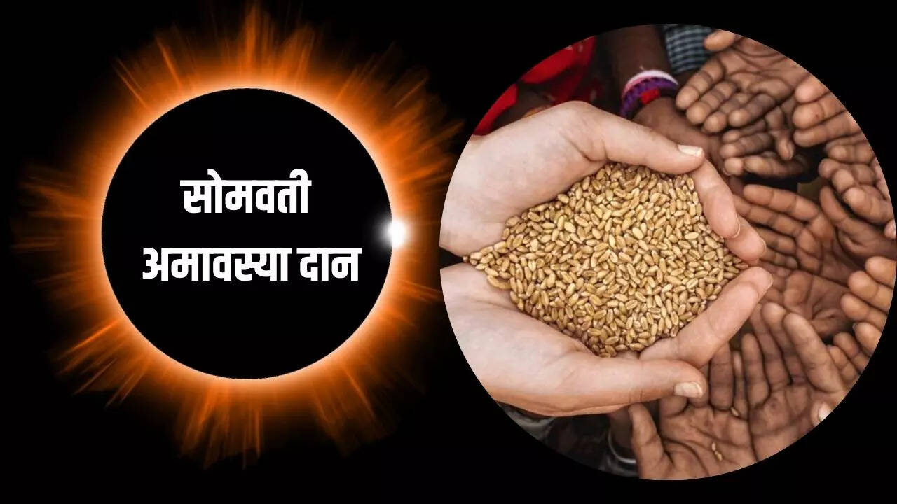 सोमवती अमावस्या दान