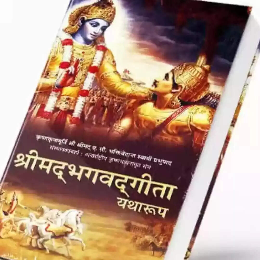 धार्मिक पुस्तक का दान