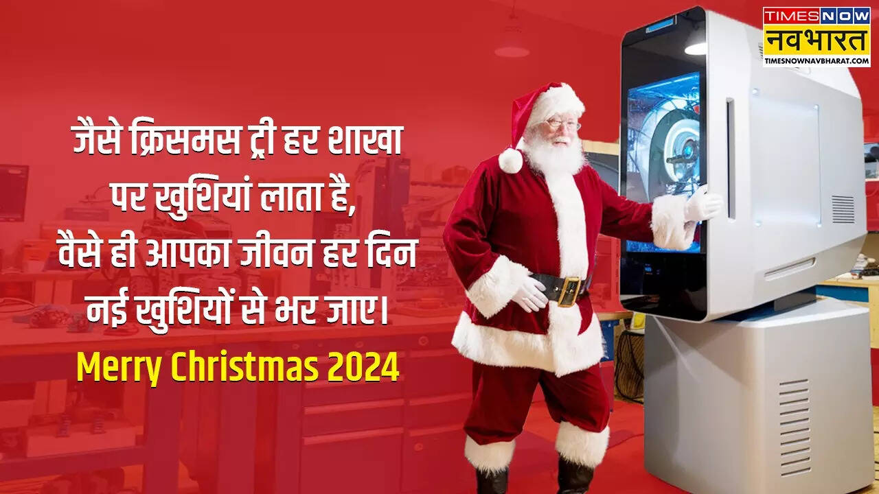 Christmas Day Wishes Images 2024 HD इमेज