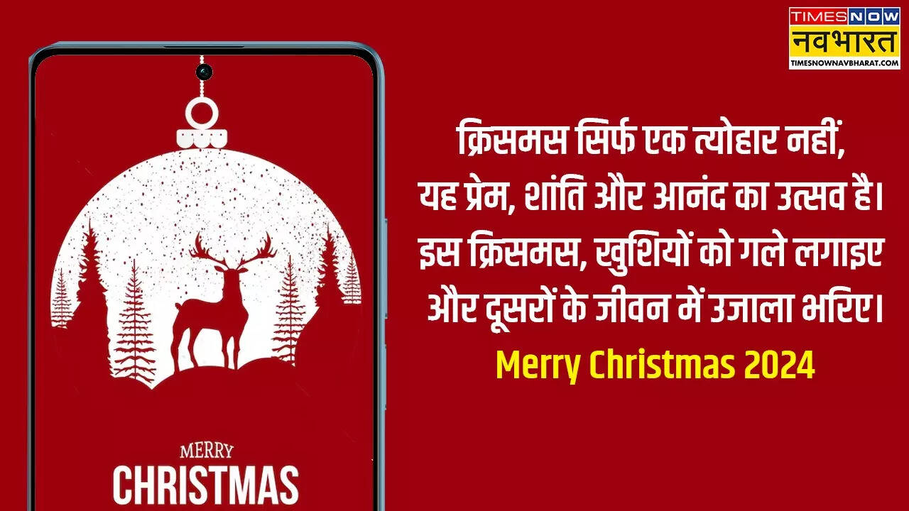 Christmas Day Wishes Images 2024: व्हाट्सएप स्टेटस फोटो