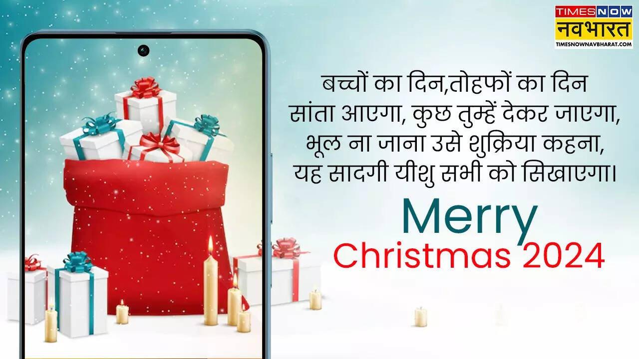 christmas wishes images क्रिसमस मैसेज