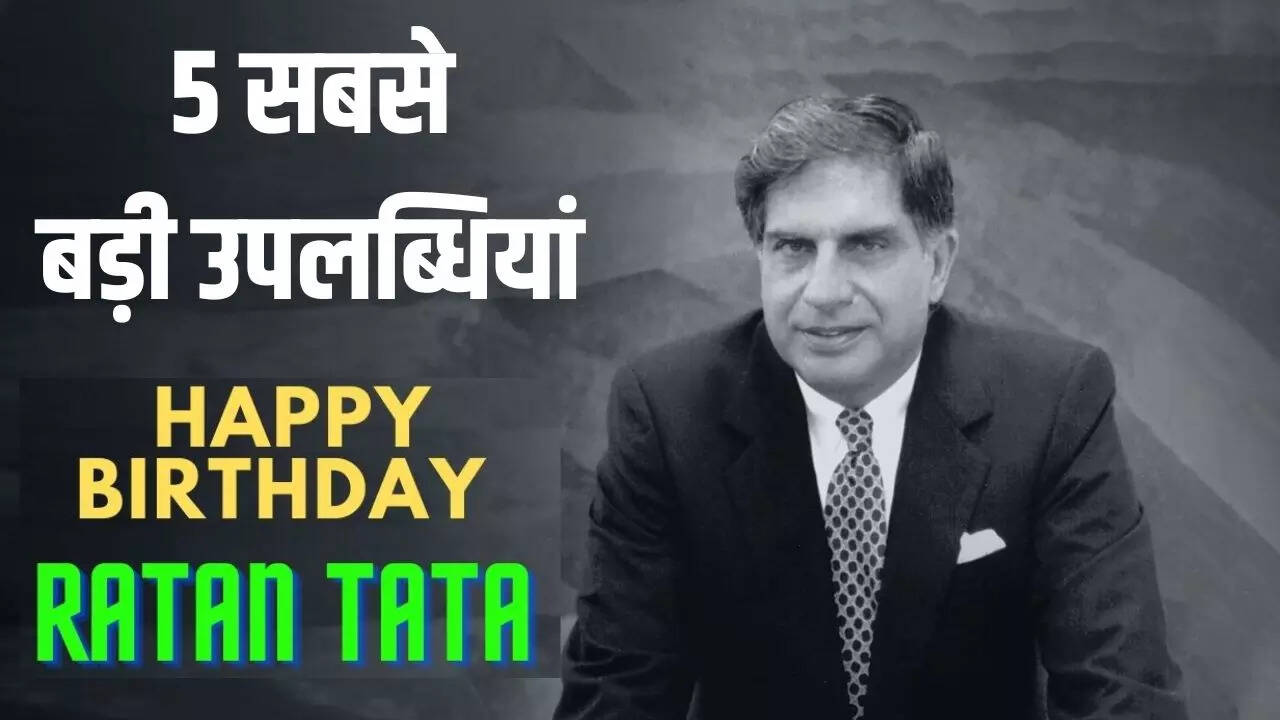 रतन टाटा