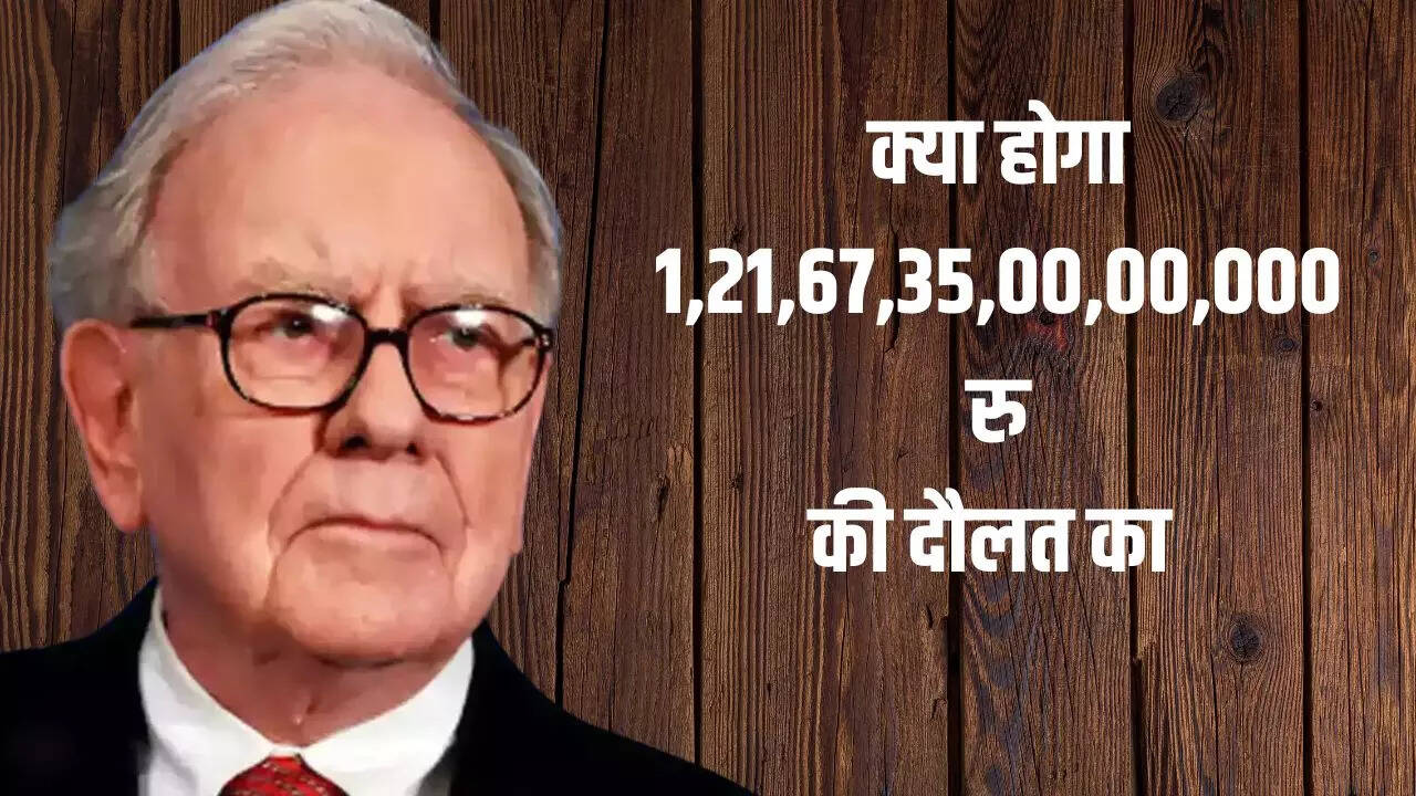 1 ट्रिलियन डॉलर की होल्डिंग कंपनी