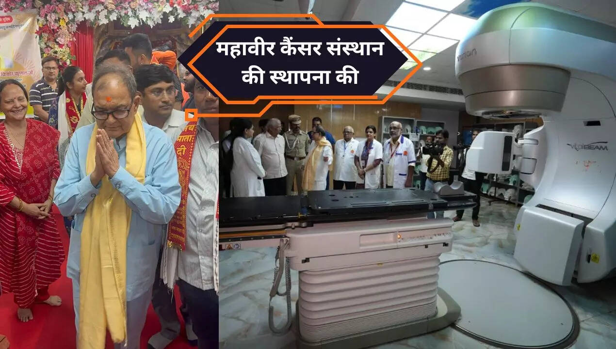 महावीर कैंसर संस्थान की स्थापना की
