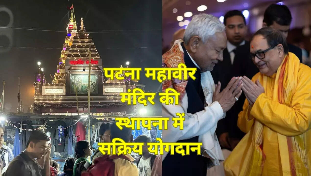 किशोर कुणाल महावीर मंदिर ट्रस्ट पटना के सचिव भी थे