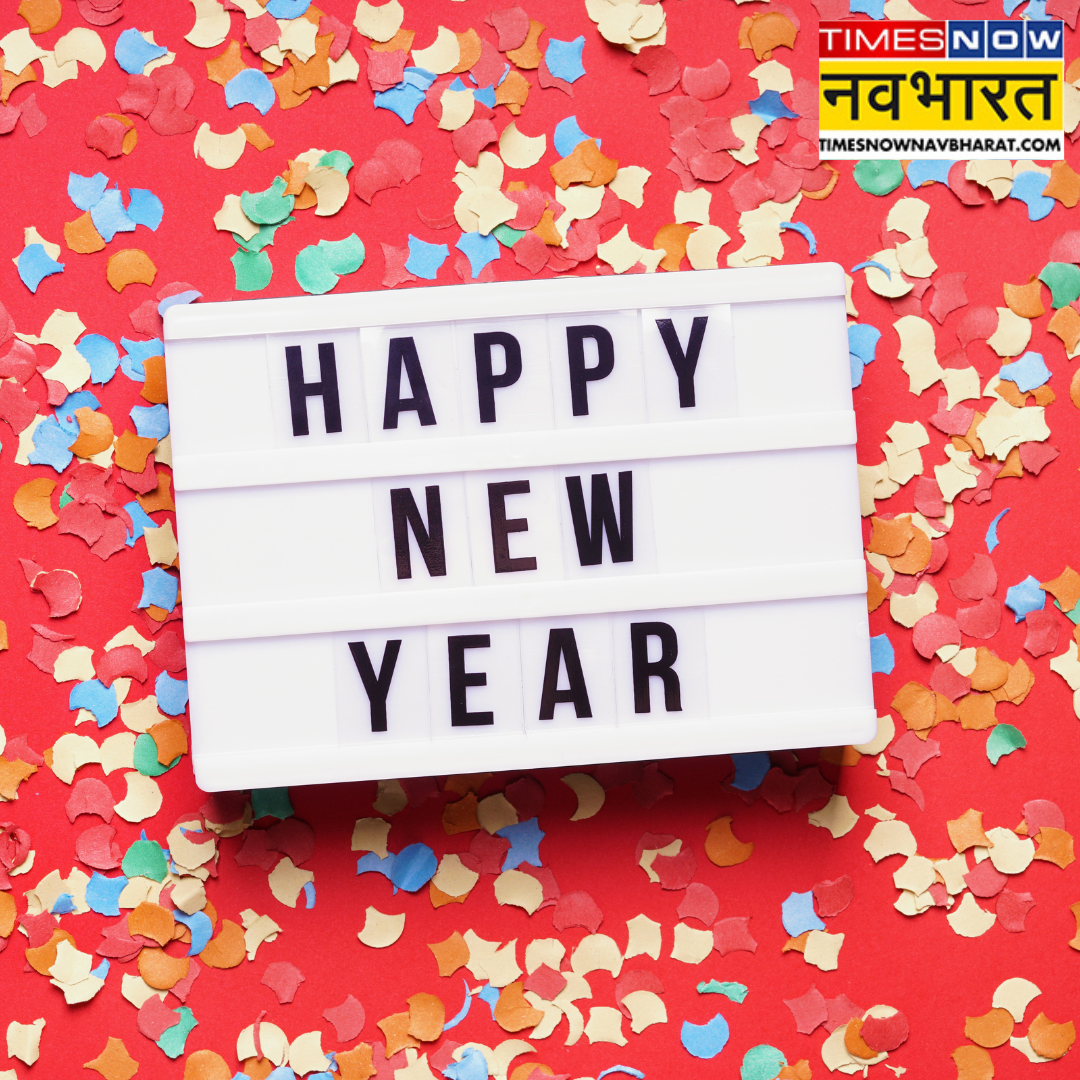नववर्ष की हार्दिक शुभकामनाएं