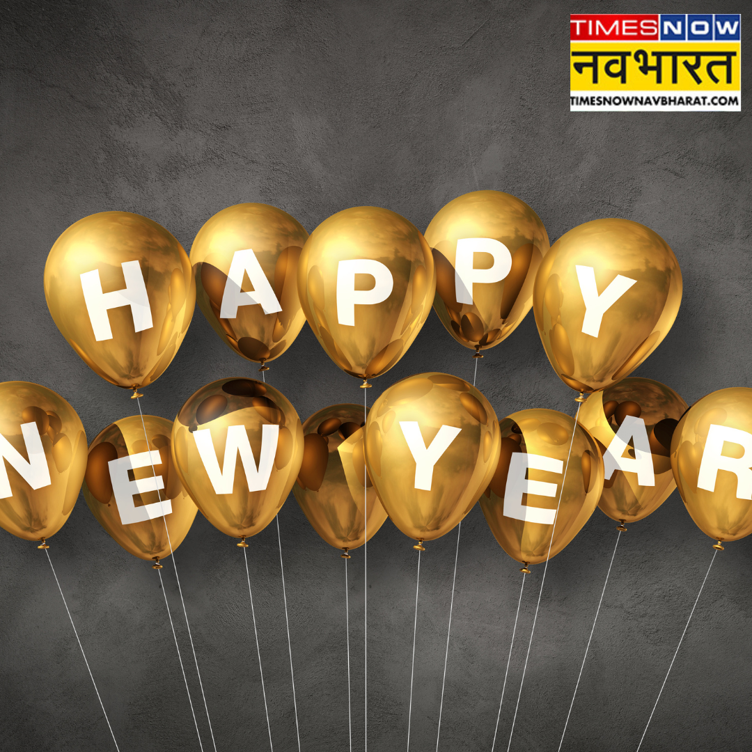 ​<strong>नववर्ष की हार्दिक शुभकामनाएं 2025</strong>​