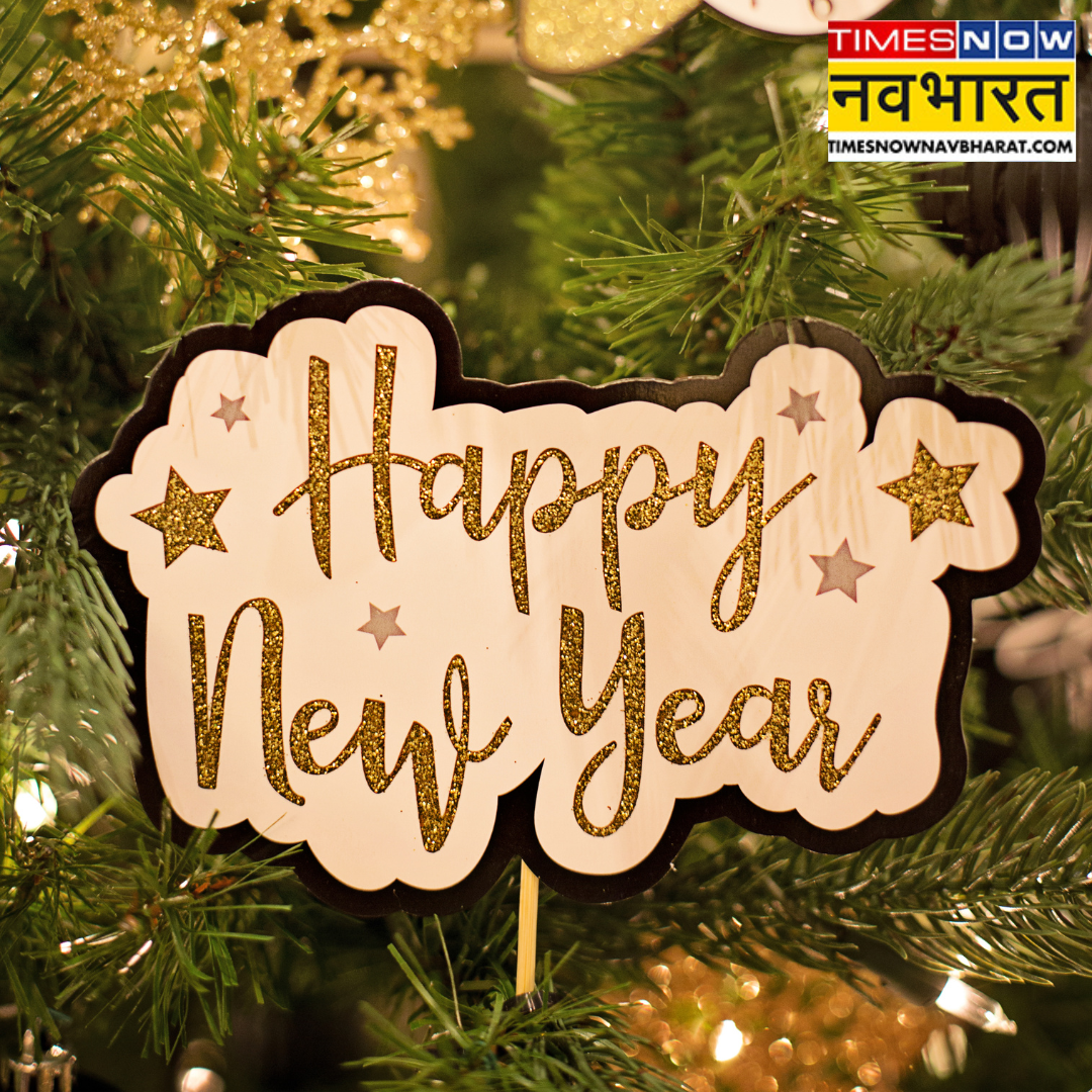 ​<strong>नववर्ष की हार्दिक शुभकामनाएं 2025</strong>​
