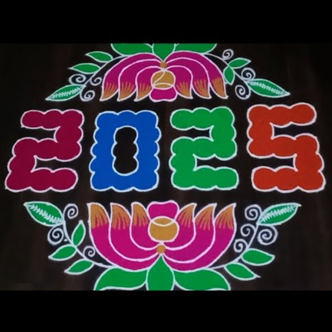 2025 कोलम रंगोली