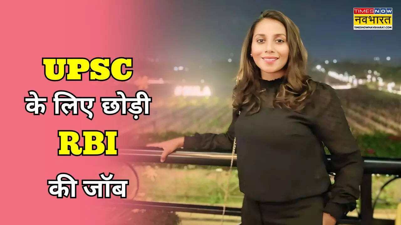 IPS Rashmitha Rao Success Story Become UPSC Topper to Left RBI Job Lady ...